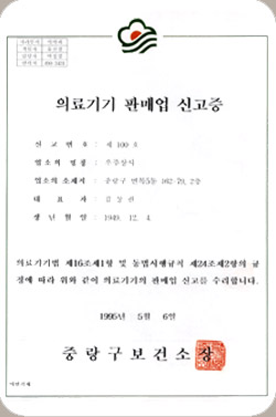 license_m_online.jpg