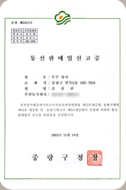 license_online.jpg