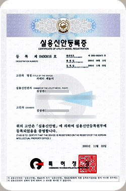 license_device_02.jpg